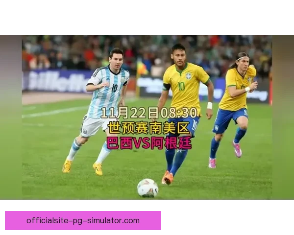 世预赛南美区阿根廷客场挑战巴西门票价格飙升