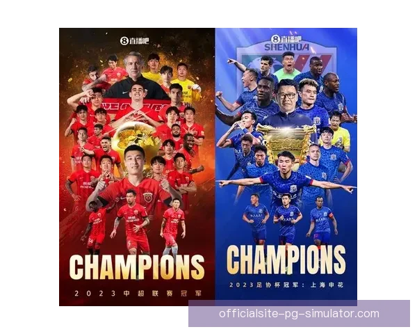 上海海港中超豪取96球力压群雄夺冠 展现强大攻击力